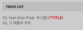 BTOBSupports's tweet photo. [INFO] #BTOB #SEOEUNKWANG's upcoming single album title track "Feel Alive" will feature #PENIEL!!!

#비투비 #서은광 #프니엘 
@OFFICIALBTOB @BTOBCOMPANY @BTOB_SEKwang @PenielShin https://t.co/7sFnoyxwCp