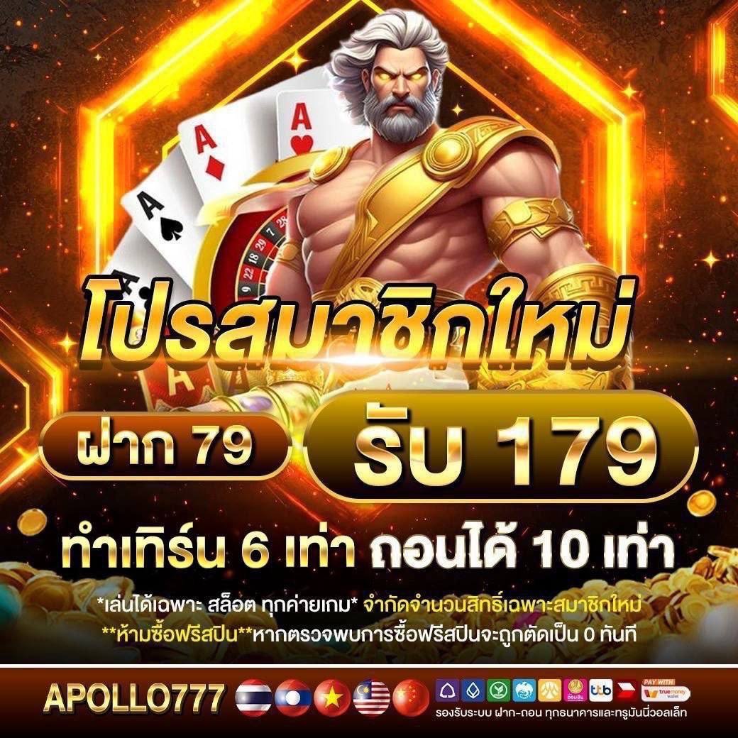 Luckyplayer888's tweet photo. APLLO777 เว็บตรง🛜
💰เล่นดี ลุ้นสนุก ลื่นไหล

📢 อย่าปล่อยให้โปรดีหลุดมือ!

💥โปรคุ้มสำหรับสมาชิกใหม่💥
🤑เติมเท่าไหร่ รับเพิ่มทันที🤑

🎰ฝาก 79 รับ 179🎰

🎯ทำยอดเพียง 6 เท่า ถอนสูงสุด 10 เท่า🎯 

📲ติดตามที่ :  https://t.co/csdceNPrOv

เริ่มต้นง่าย ลุ้นต่อได้คุ้มกว่าเดิม 🎁💵 https://t.co/glAiAoMfnh