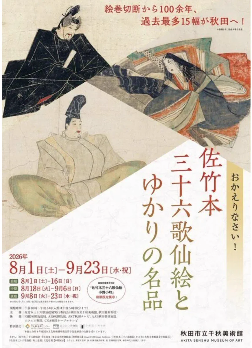 美術展ナビ on X: 