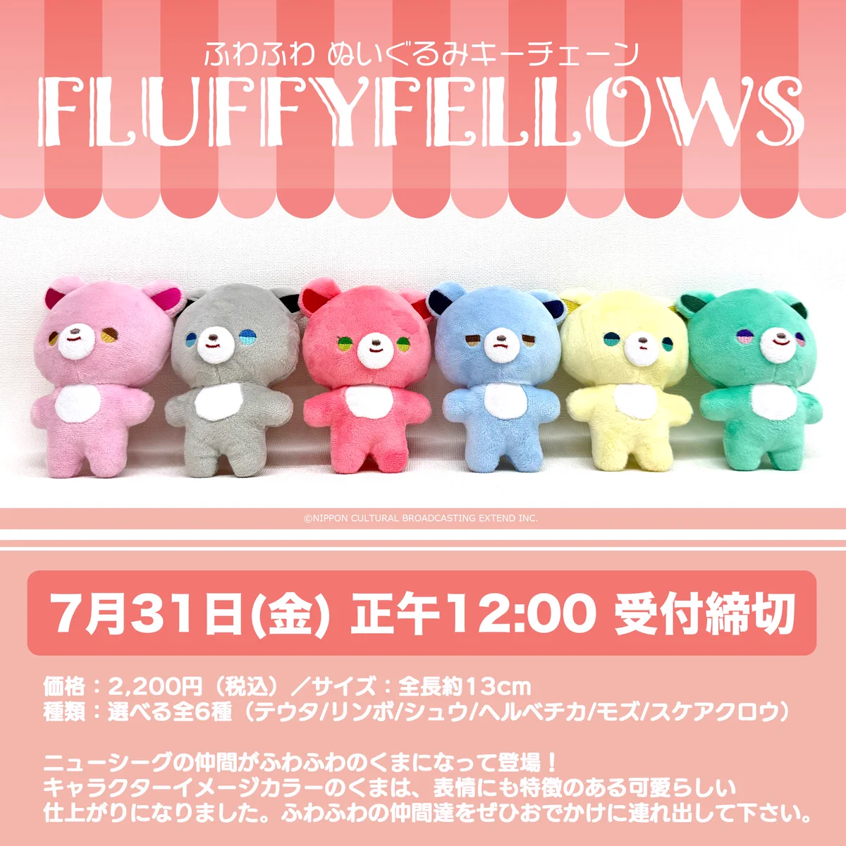 BUSTAFELLOWS バスタフェロウズ バスタフェ ぬいぐるみ リンボ