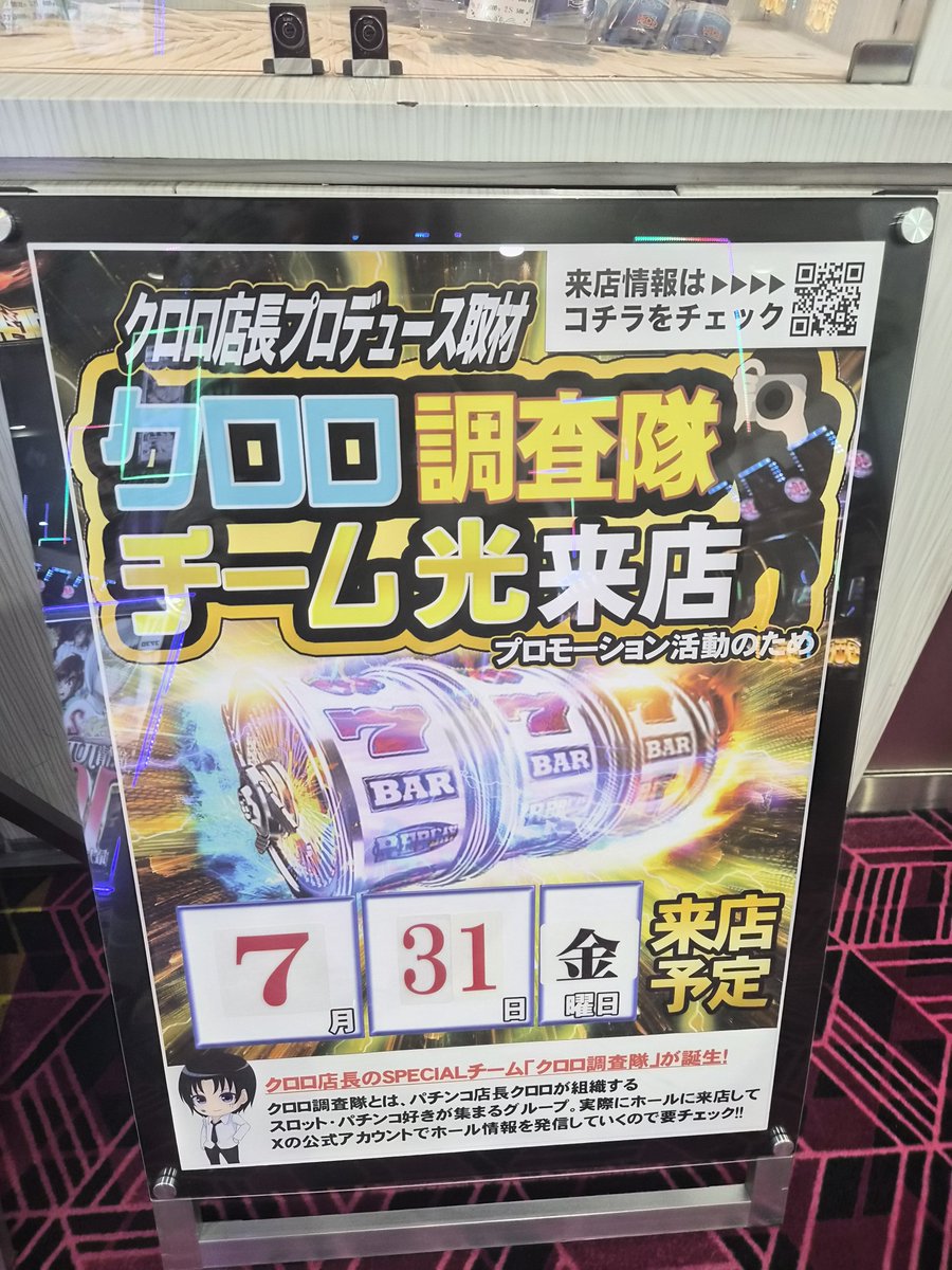 ucqn1208's tweet photo. ︎🌟ダイマル星崎店様︎🌟

稼働終了してます!!
今月最後の実戦プラスで終われました🫶🏻️︎

キンハナ島常に高稼働がキープされており…🙂‍↕️🙂‍↕️
いい音もお声も沢山✊🏻

帰り際は
リオエース🈵
真打吉宗、ミスタージャグラー残り1台ずつ☝🏻

高稼働機種👇🏻
SAOII、モンキー、化物語、戦国乙女、キンハナ、ゴージャグ

どの島も粘られてました◎

本日もありがとうございました✨✨

︎︎︎︎︎︎☑︎PR