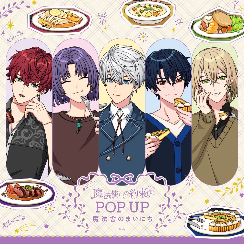 公式】まほやくイベント＆グッズ情報 (@mahoyaku_event) / Posts / X