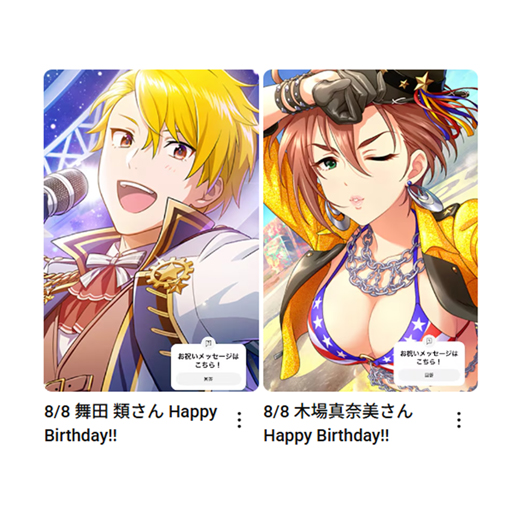 imas_ch's tweet photo. 8/8
木場真奈美さん
舞田 類さん
お誕生日おめでとうございます🎂

🎦お祝いムービーはこちら
木場真奈美さん：https://t.co/BpM42He0ZG
舞田 類さん：https://t.co/axZoHfVYyg

#アイマスch https://t.co/hHee3GNb1F