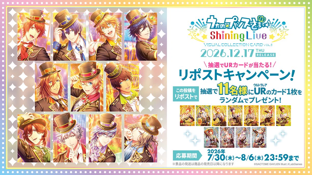 うた☆プリ Shining Live情報 公式 (@ShiningLiveInfo) / X