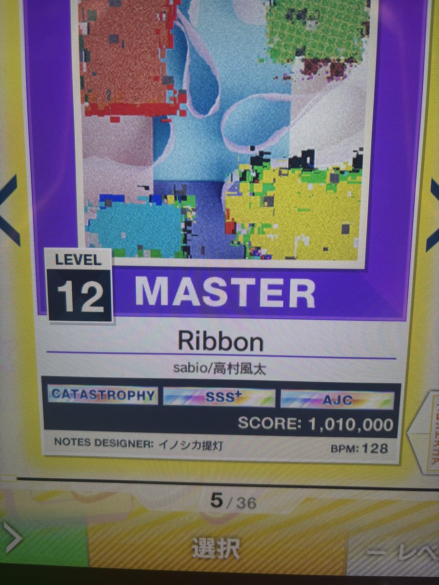 Gunjo516's tweet photo. chunithm
Ribbon AJC！
初理論値 https://t.co/mRUGN7wvLB