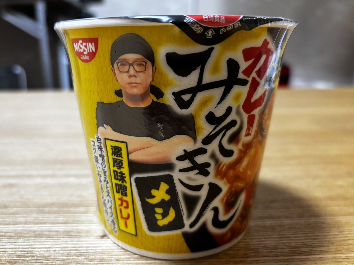 susuru_tv's tweet photo. カレーみそきん
カレーみそきんメシ
うまい https://t.co/y1xNNWpuaL