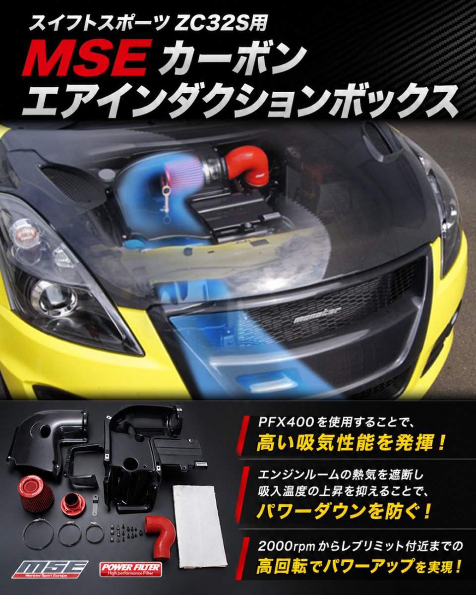 MONSTER SPORT on X: 