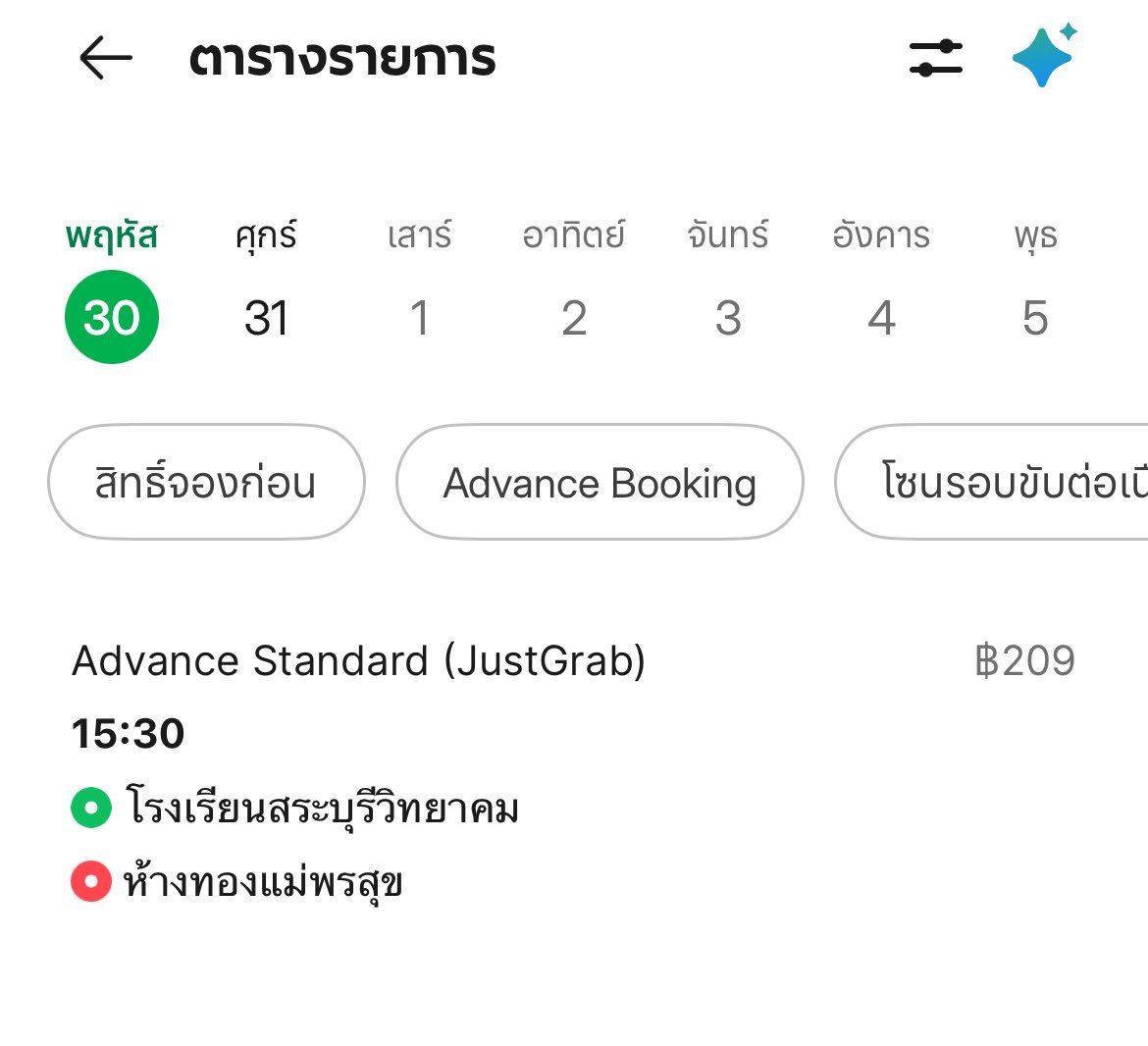 Sundaygrab's tweet photo. ใครมีใจ จองล่วงหน้าเลยครับ
🤣ขอ  18:00 น.นะครับ
#รับงานแกรป #สระบุรี #แก่งคอย #หนองแค #ในเมือง #เสาไห้ https://t.co/CSTMsWilyH