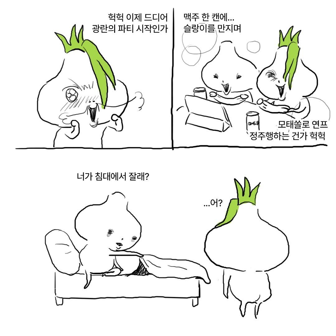 shhnmb0's tweet photo. 우리 밤새는 거 아녔어? https://t.co/dGRqNPhgEK