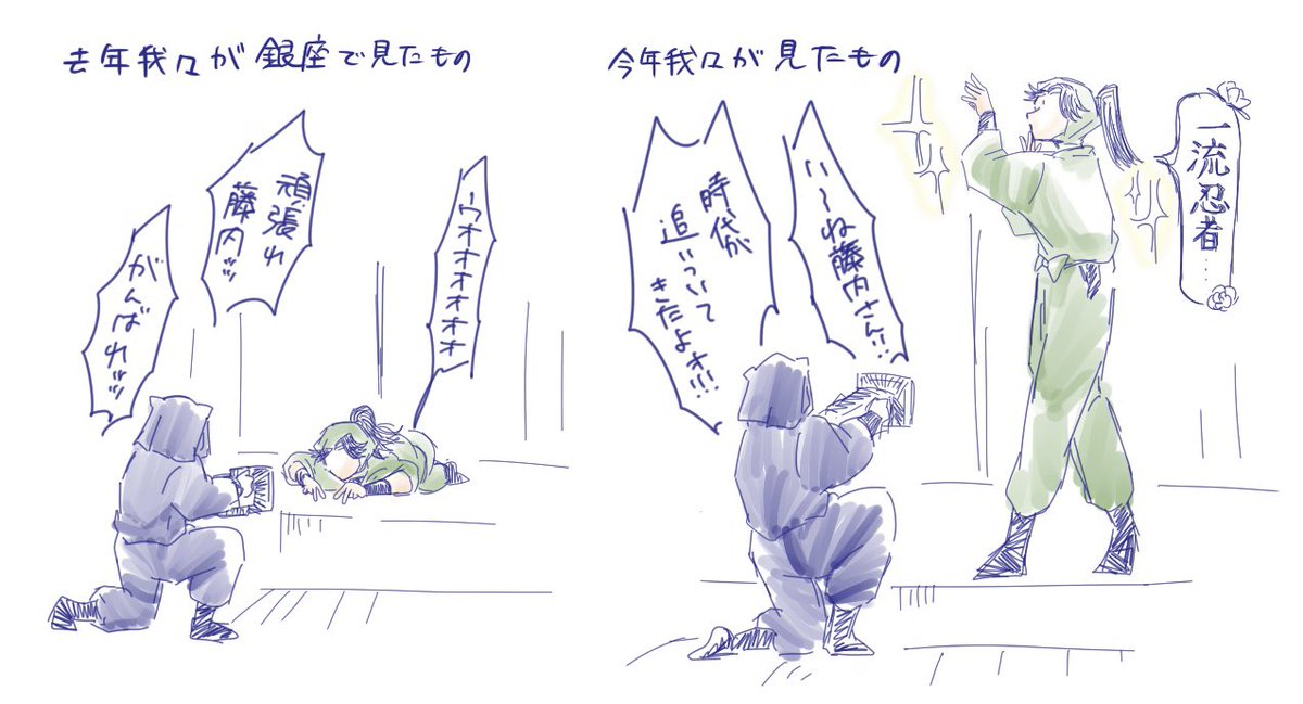 Haru_many's tweet photo. ⚠️ネタバレ 忍ゲキレポ
取り急ぎ だんだん毎年恒例になりつつあるｳﾗｶｾﾞさん×カメラ https://t.co/Hvb722CY00