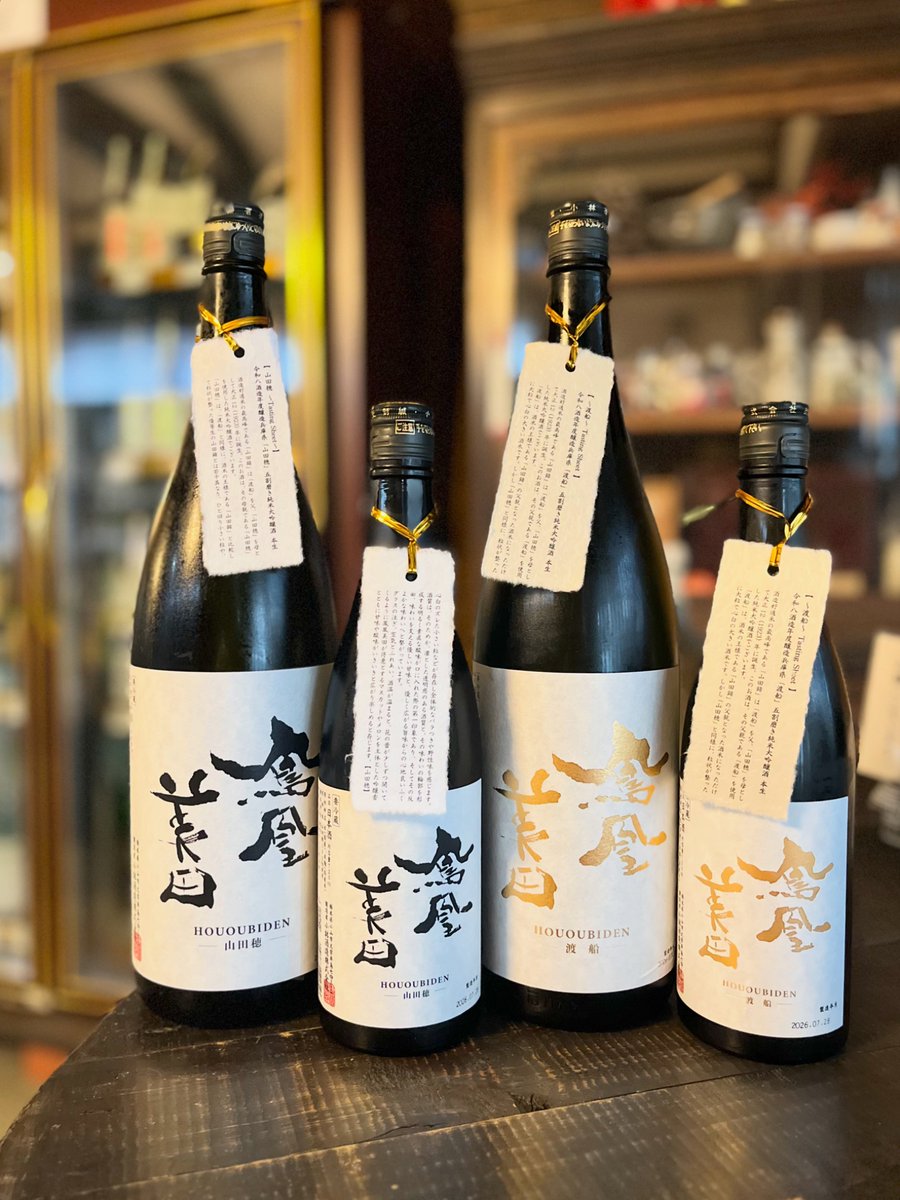 kamiokasano's tweet photo. 入荷しました
#鳳凰美田
令和八酒造年度醸造
五割磨き純米大吟醸酒本生
左より
兵庫県『山田穂』
1.8ℓ       ¥3.960
720ml   ¥2.420

兵庫県『渡舟』
1.8ℓ      ¥3.960
720ml  ¥2.420    税込

お楽しみくださいませ😊 https://t.co/f5p7i73j18