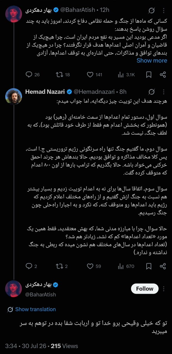 Hemadnazari's tweet photo. بعد که مردم فحش رو می‌کشن بهتون شاکی میشید. خب احمق مگه سوال نپرسیدی؟ جواب دادم دیگه. این وحشی بازیا چیه! https://t.co/k0UkUFxMl3