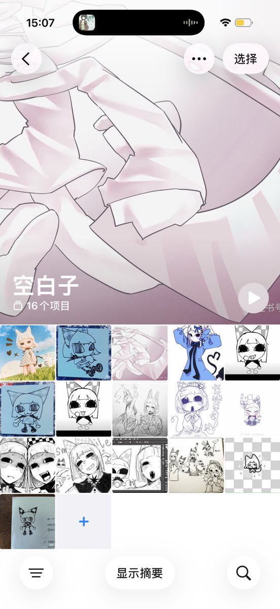 Pandaaaaye's tweet photo. たくさんの方が空白子のイラストを描いてくれて、本当に幸せです。これらは一生の宝物です🤍😢💗 https://t.co/xyTDVje9MR