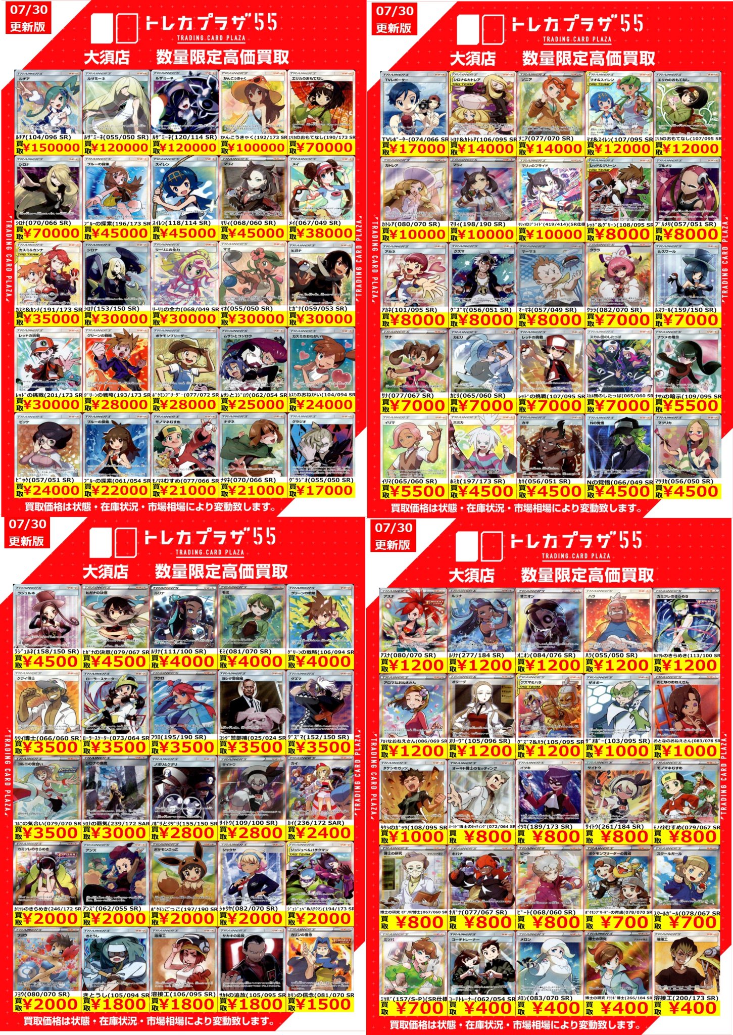 トレカプラザ55大須店🍀 على X: 