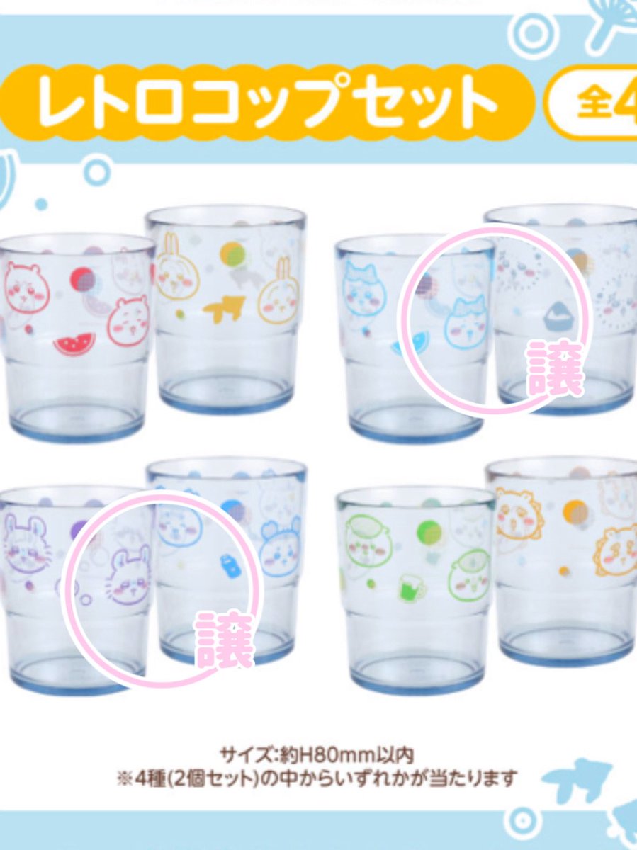 rinrin___726's tweet photo. ちいかわくじ エニマイくじ 交換

【譲】画像のもの
【求】風鈴3種 どれでも
　　
郵送交換希望。
お気軽にお声掛けください。
 #ちいかわ  #ちいかわくじ https://t.co/TMRGIR0EBO