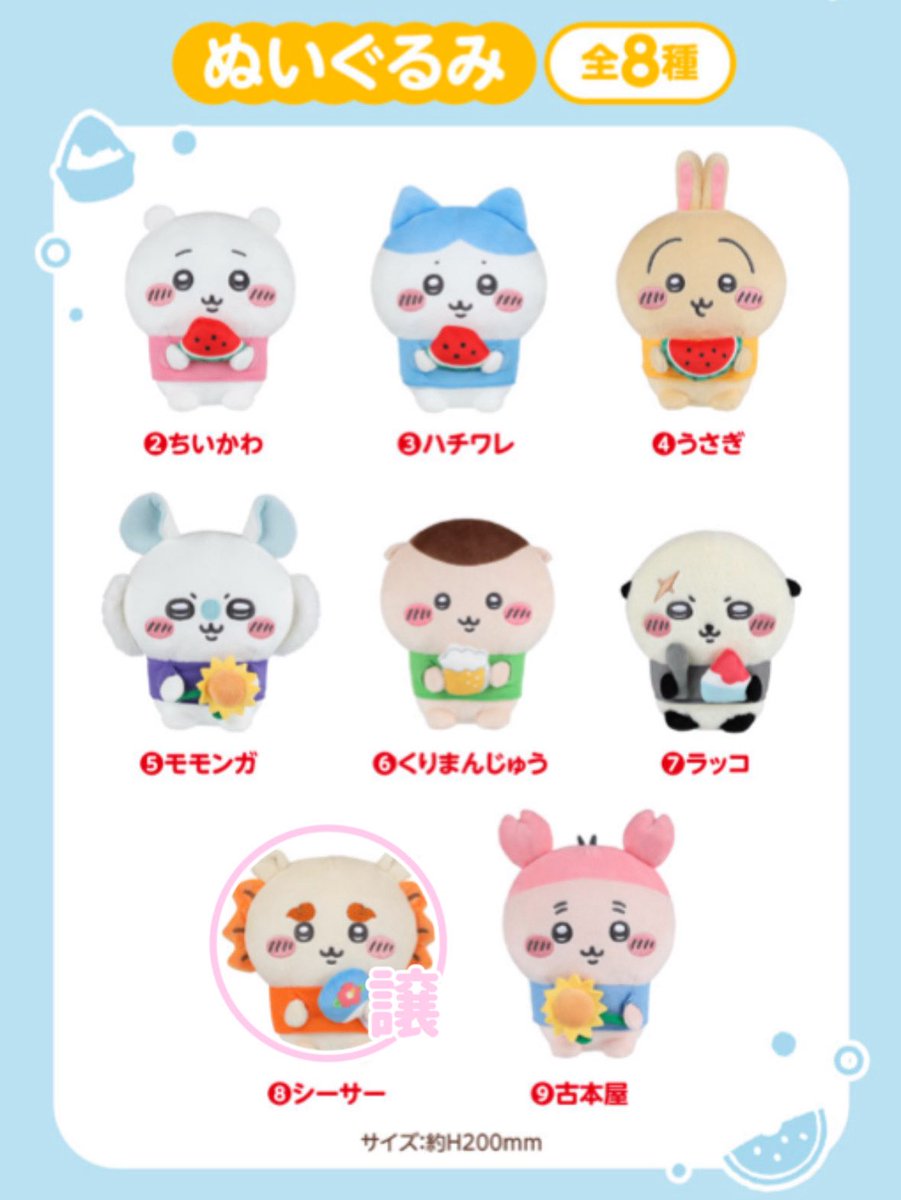 rinrin___726's tweet photo. ちいかわくじ エニマイくじ 交換

【譲】画像のもの
【求】風鈴3種 どれでも
　　
郵送交換希望。
お気軽にお声掛けください。
 #ちいかわ  #ちいかわくじ https://t.co/TMRGIR0EBO
