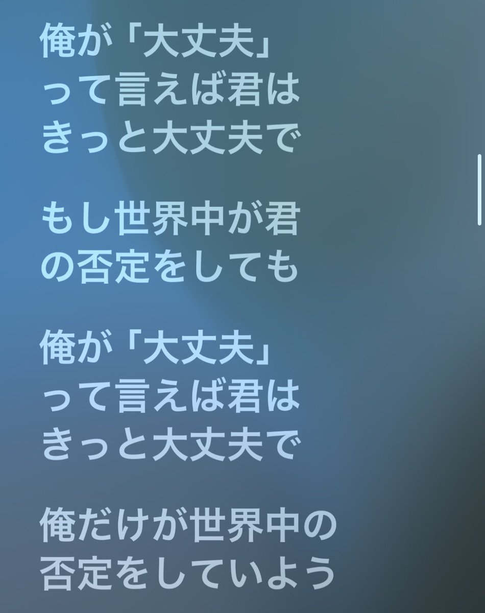 mechanemuta1's tweet photo. おにいちゃんの着メロが昔から変わらずまだHilcrhymeらしいねんけどいま改めてきいたら歌詞botさん発動✨️してしまった。これ歌うおとこしか好きになれません。 https://t.co/lAIn0BMHdD
