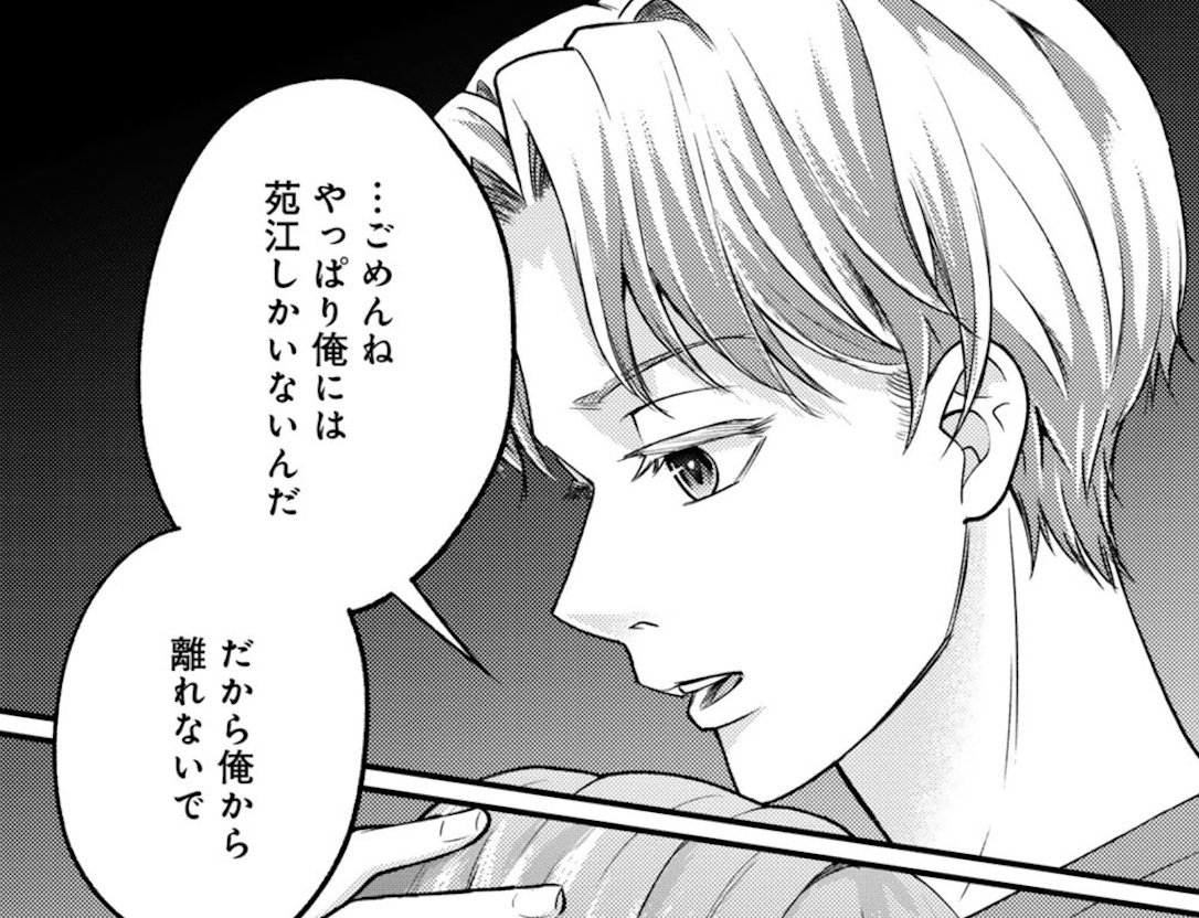 Petale_J's tweet photo. ⋱⋱〖第𝟖話〗配信スタート.ᐟ⋰⋰

『夏目くんは本音を言わない』

漫画┆#美輪奈樹
原作┆#七篠りこ

❥・・ ┈┈┈┈┈┈┈┈┈┈┈・・❥
「俺から離れないで」
苑江と夏目の弱みを握った陽は…!?
❥・・ ┈┈┈┈┈┈┈┈┈┈┈・・❥

📚┋コミックシーモアにて先行配信
└✧https://t.co/OnOki5uWQG