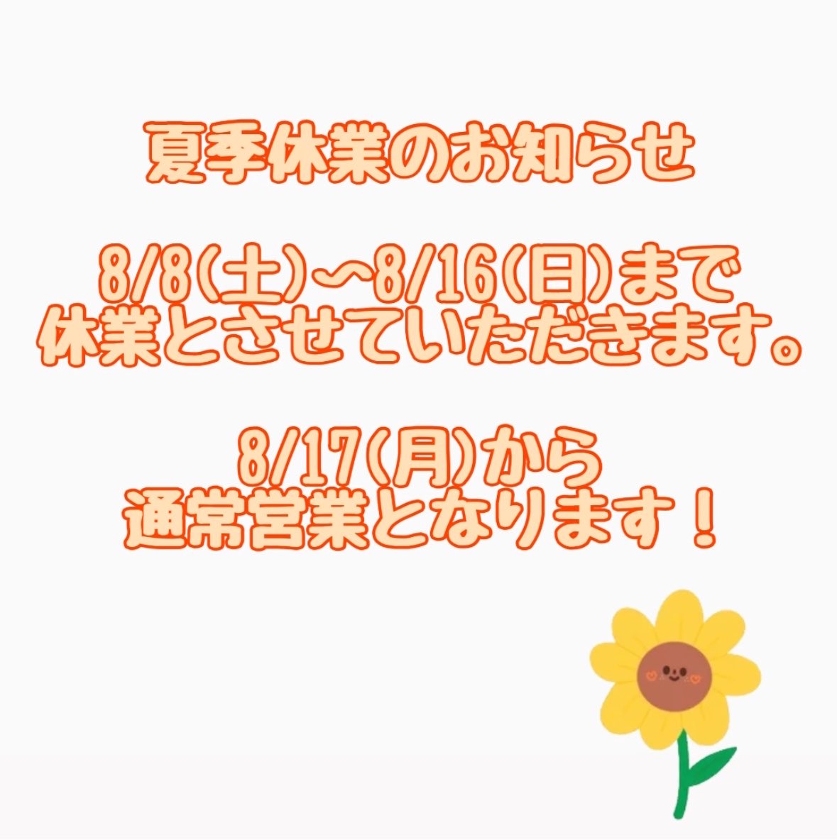 ichigeisha's tweet photo. 夏季休業のお知らせです。皆様にはご迷惑をおかけしますが、どうぞ宜しくお願いいたします。 https://t.co/NNwPJlWVg0