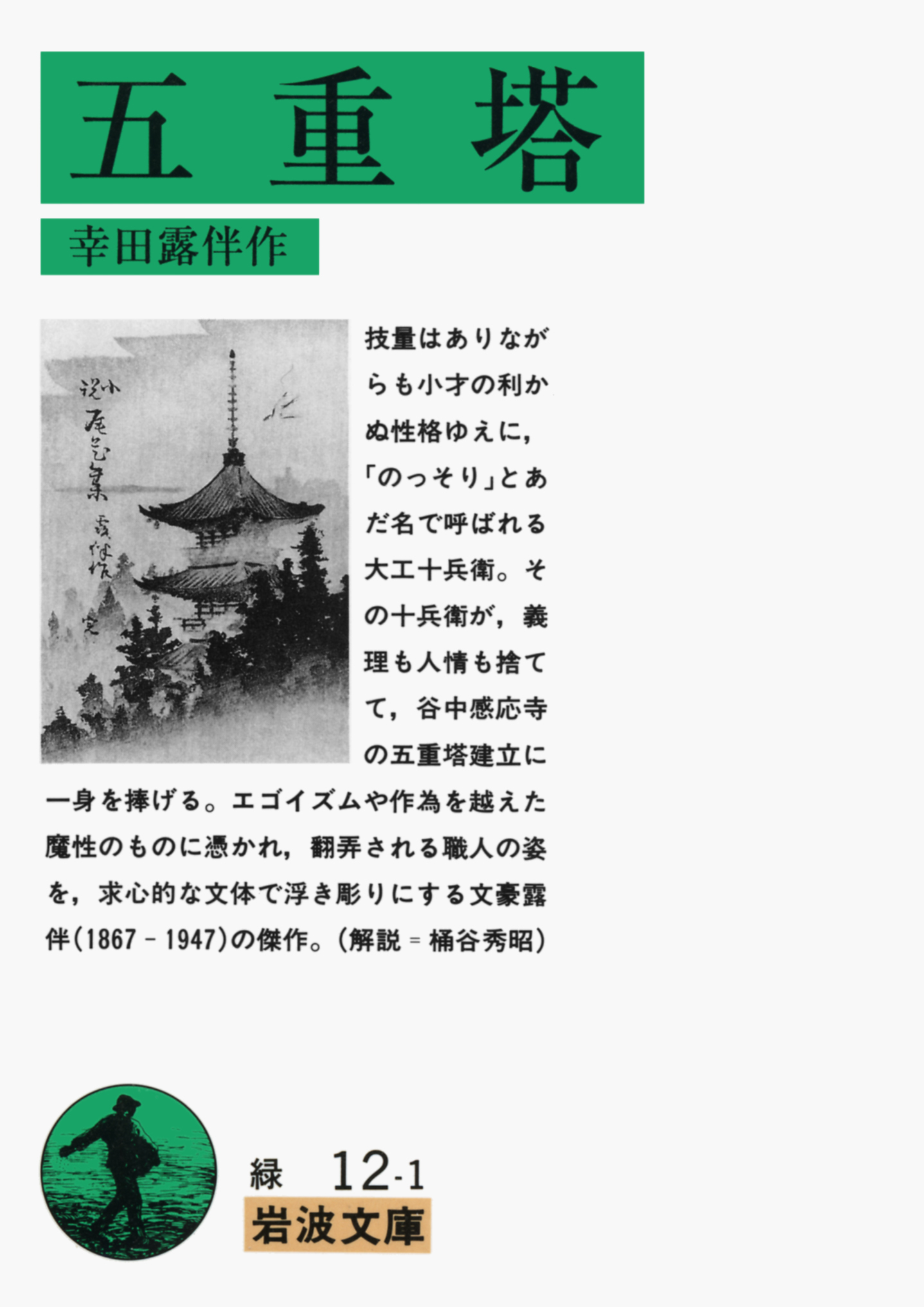 岩波書店 on X: 