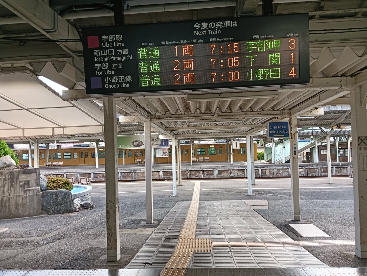 Ver2081074759's tweet photo. 2026年
夏の青春18きっぷで放浪
2日目
宇部、小野田線
宇部新川→雀田→長門本山
|ωΦ*)ｺｿｰﾘ 長門本山へは1日3便 https://t.co/NHJBxbHxbl