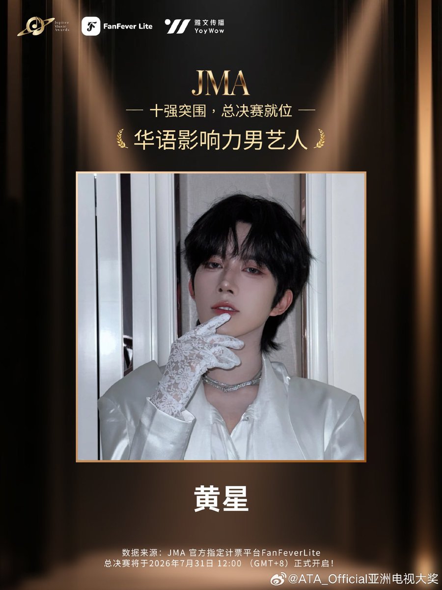 ELIOTHXDAILY's tweet photo. 🌟 The Final Countdown Is About to Begin!

 StarLivers!! Get Ready to Vote for Huangxing!
 
The 2026 JUPITER MUSIC AWARDS - Influential Mandopop Artist (China Continental) finals are just around the corner! The official voting period kicks off on July 31st at 01:00 and runs until August 31st. This is our critical moment to push Huangxing's masterpiece "两世洞天" (Two Lives Beyond Heaven) to the top and secure the TOP1 title! ✨
 
⏰ Official Schedule
 
• Finals Start: July 31, 2026, 01:00:00
 
• Finals End: August 31, 2026, 11:59:59
 
⚠️ Important: Points from the preliminary round do not carry over. Everything resets for the finals, so save your energy and points!
 
🎯 How to Vote for "两世洞天" (Two Lives Beyond Heaven)
 
🌟 Voting is available across three platforms: QQ Music, Kugou Music, and Kuwo Music. The process is identical on all apps:
 
1️⃣ Open any of the three music apps and navigate to the Tencent Music Chart (腾讯音乐榜).
 
 2️⃣ Search for "JMA" or tap the banner for the "2026 JUPITER MUSIC AWARDS".

🌟 You can also enter directly from your browser in this link 🔗 https://t.co/HT2GycAHxv
and choose which app you will log after.
 
3️⃣ Select the "Male Artists" (男艺人) category.
 
4️⃣ Find Huangxing's song "两世洞天" (currently ranked #4) and click "Recommend" (推荐).
 
5️⃣ Use your Youni Points (由你积分) and Exclusive Points (专属积分) to vote. Remember: 1 point = 1 recommendation.
 
💡 Pro Tips to Maximize Your Points
 
• Complete Daily Tasks: Watch videos (+1 point, max 4x/day) and open blind boxes after watching ads (+6 points, max 1x/day). These tasks can be done simultaneously across all three apps!
 
• Listen & Share: Streaming songs on the chart and sharing posters also earn exclusive points daily.
 
🔥 Why This Vote Matters
 
The winner will receive the official title of "TOP1 Influential Mandopop Artist 2026 - China Continental" and unlock exclusive promotional resources. Every single vote counts towards solidifying Huangxing's musical influence and showcasing the power of his fanbase!
 
Let's do our best! Victory depends on every one of us. ✨
 
#EliotHuang #HuangXing #黄星 #JMA2026 #两世洞天 #VoteForHuangxing #InfluentialMandopopArtist