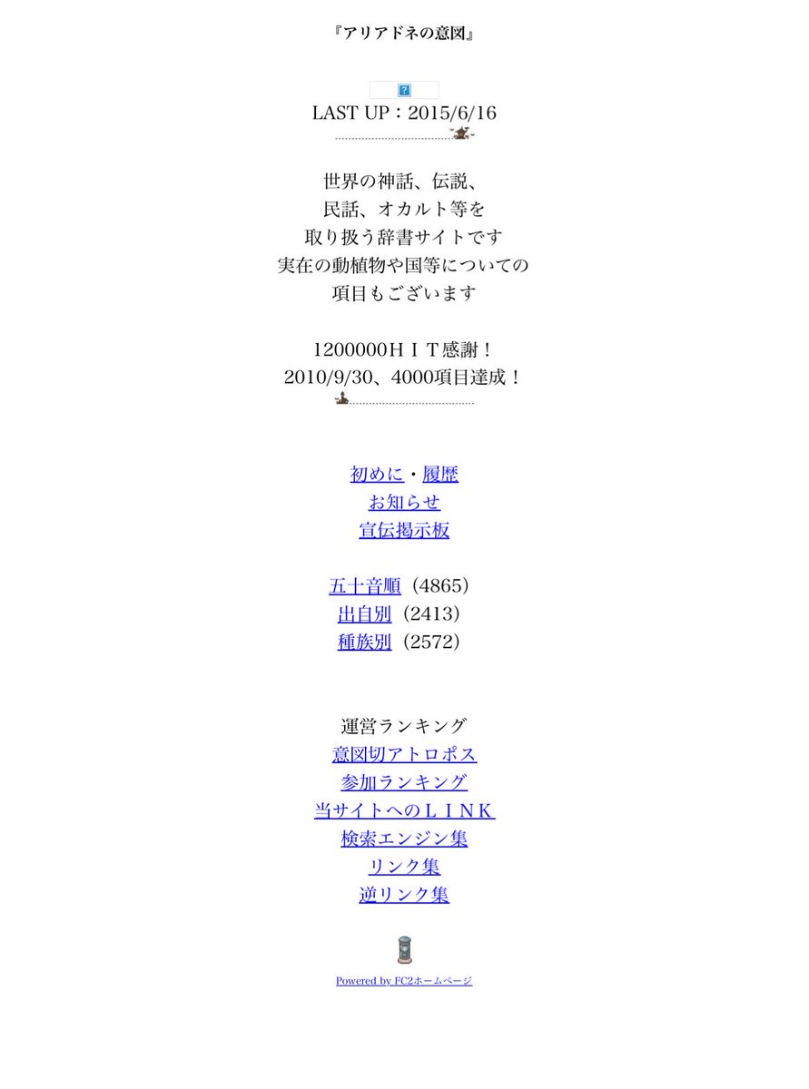 TrickToxic's tweet photo. 昔見てたサイトがまだ存在してた https://t.co/YkVAtZACvK