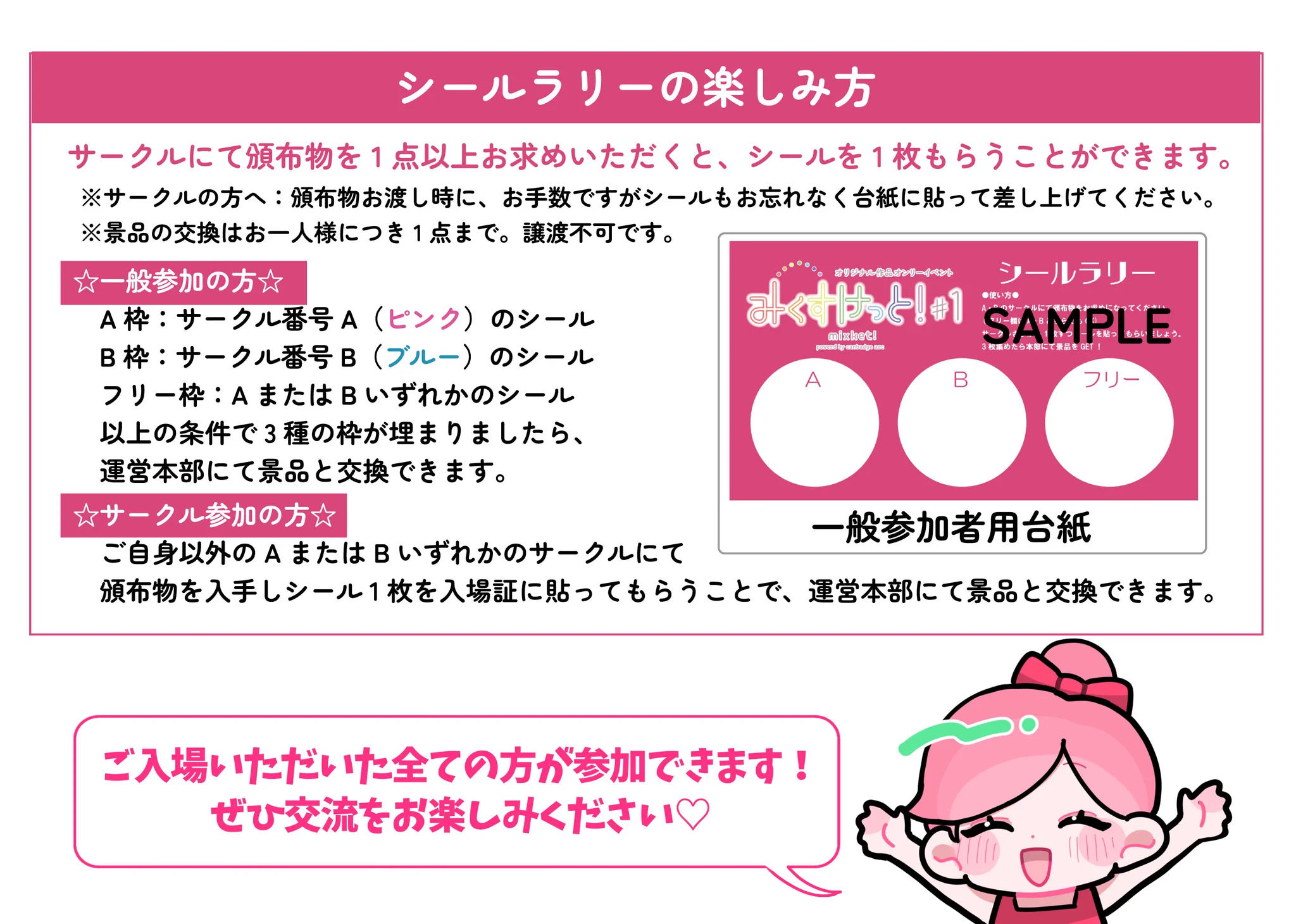 缶バッジアーク(みくすけっと！公式) on X: 