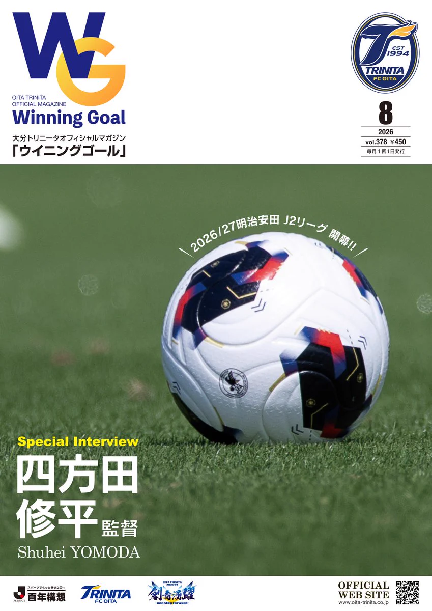 大分トリニータ / Oita Trinita on X: 