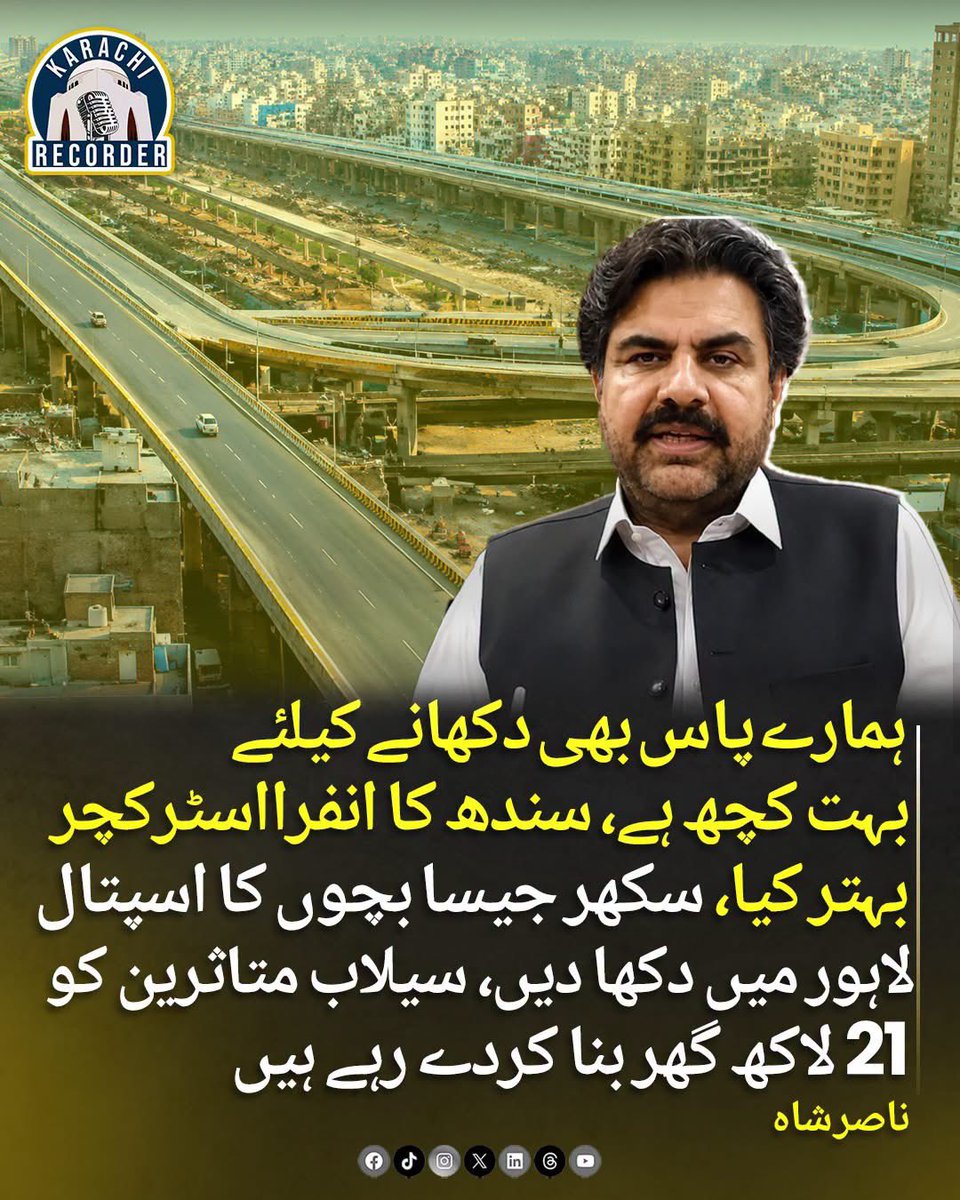 faisalshekhpsf's tweet photo. کام پر توجہ دیں مسائل حل کریں یا ن  لیگ والے مخالفین کی طرح چھچھورپن کر کر کے کام گنوائیں؟؟ صوبہ سندھ کا مسئلہ یہ ہے کہ ہم کام کر کے اس کی تشہیر اس طرح نہیں کرتے جیسے کہ ن لیگ کی دو تسرجمان صاحبہ اس کام کی لیۓ مخصوص ہیں شاہ صاحب بالکل بتانے کی ضرورت نہیں عوام جانتی ہے https://t.co/vNjcbDZhTL