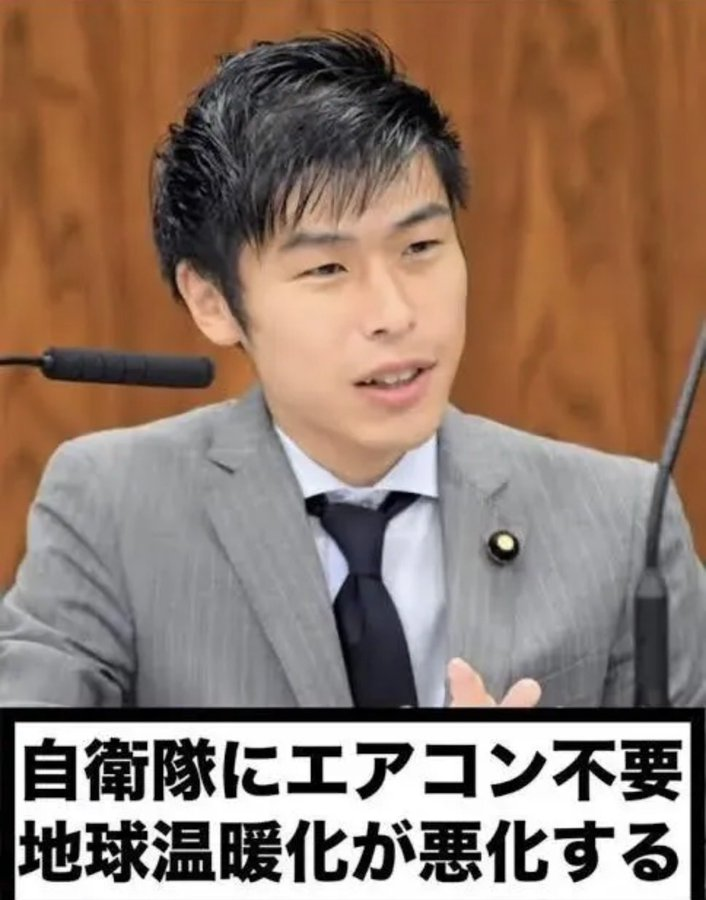zundamotisuki's tweet photo. 自衛隊にエアコンは必要だと思う人‼️

手を上げるのだ✋

🙋‍♂️< 何言ってんだ日本共産党。 https://t.co/OA90kjr9tq