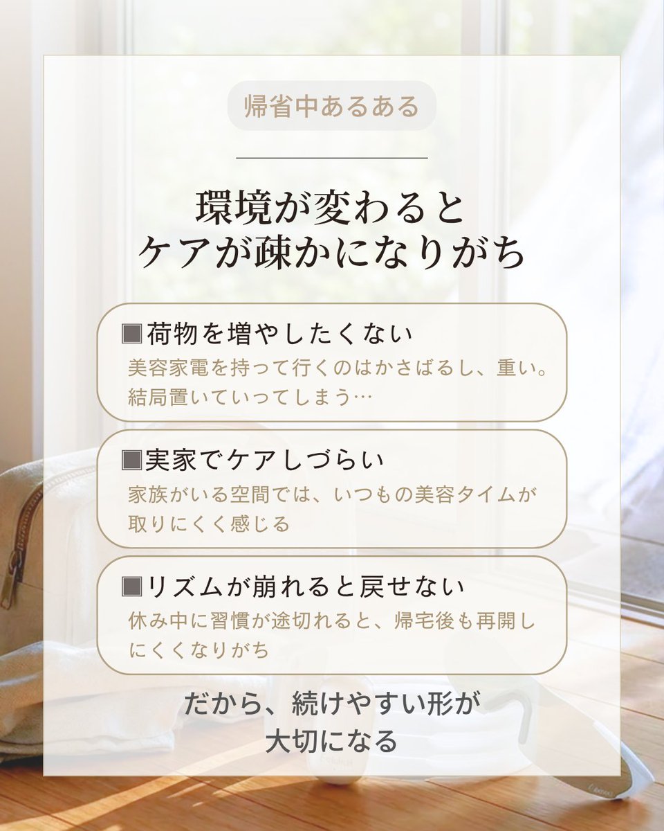exideal's tweet photo. お盆休み、実家に帰省したり、旅先で過ごしたり。
環境が変わると、いつものケアが疎かになりがち。

Exidéal libraは、マスク型で持ち運びやすく、実家のリビングや滞在先でも“ながら美容”を続けられます。

テレビを見ながら、家族と話しながら、本を読みながら…

1回4分のケアを始めてみませんか？ https://t.co/lSbkaWnHO2