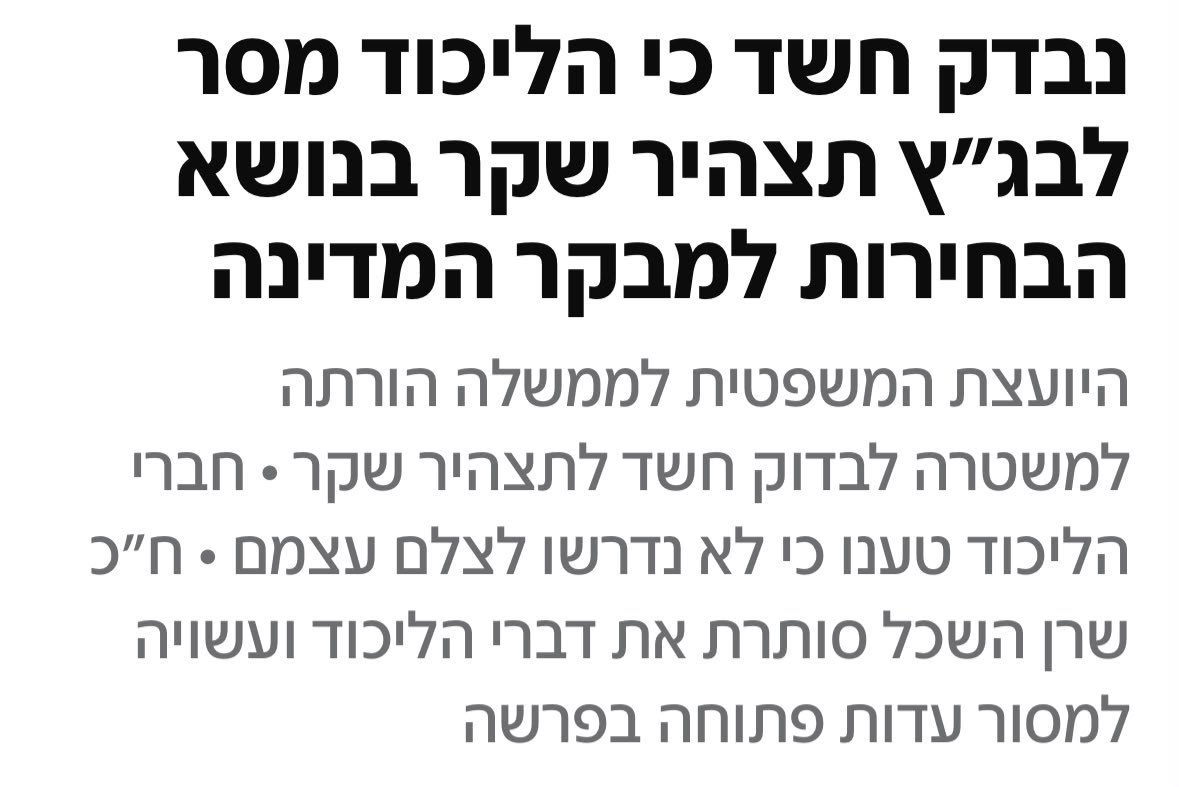 Efrat Rayten ืืคืจืช ืจืืืื tweet media