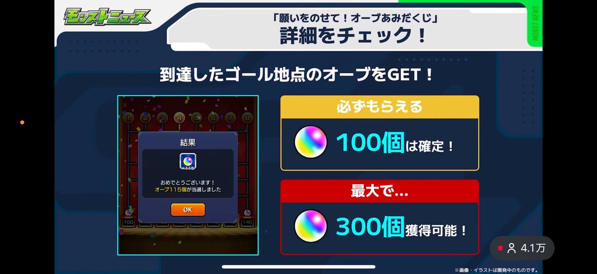 RTM_mnst's tweet photo. オーブ100個確定なのあつ！！
神イベの予感o(^▽^)o https://t.co/bf7NZSjyyy