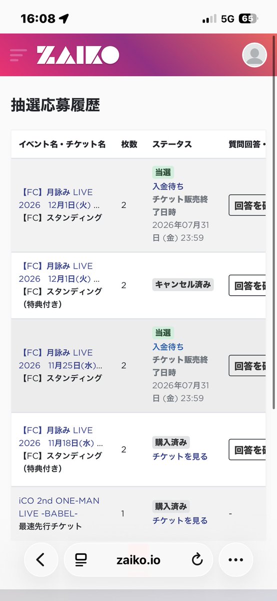 Yuuuuri0000's tweet photo. 月詠みLive2026東名阪ツアー全通！！！！！
俺に参加不可能なんかあるか
会えるユ教徒共は俺に会える日を楽しみに故に光栄に思え…！
その証にはささやかな贈り物を用意することを約束するとここに宣言する https://t.co/Se444MmQZ3