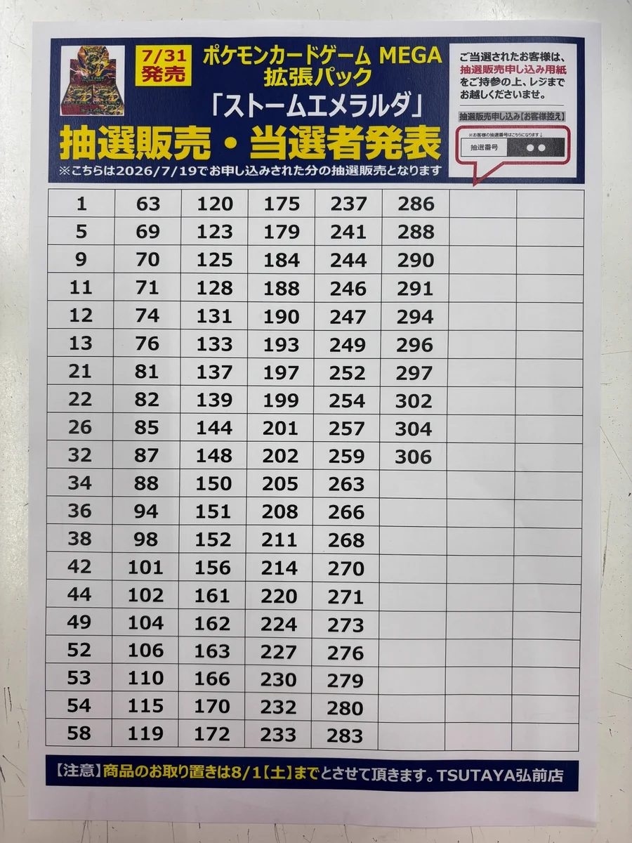 トレカノ弘前店 on X: 