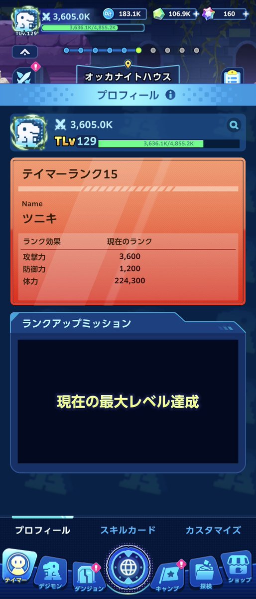 mtulliiii's tweet photo. ランク上げきった！
ミッションがハードだったよ
 #デジモンUP https://t.co/Fzo4ldb4SB