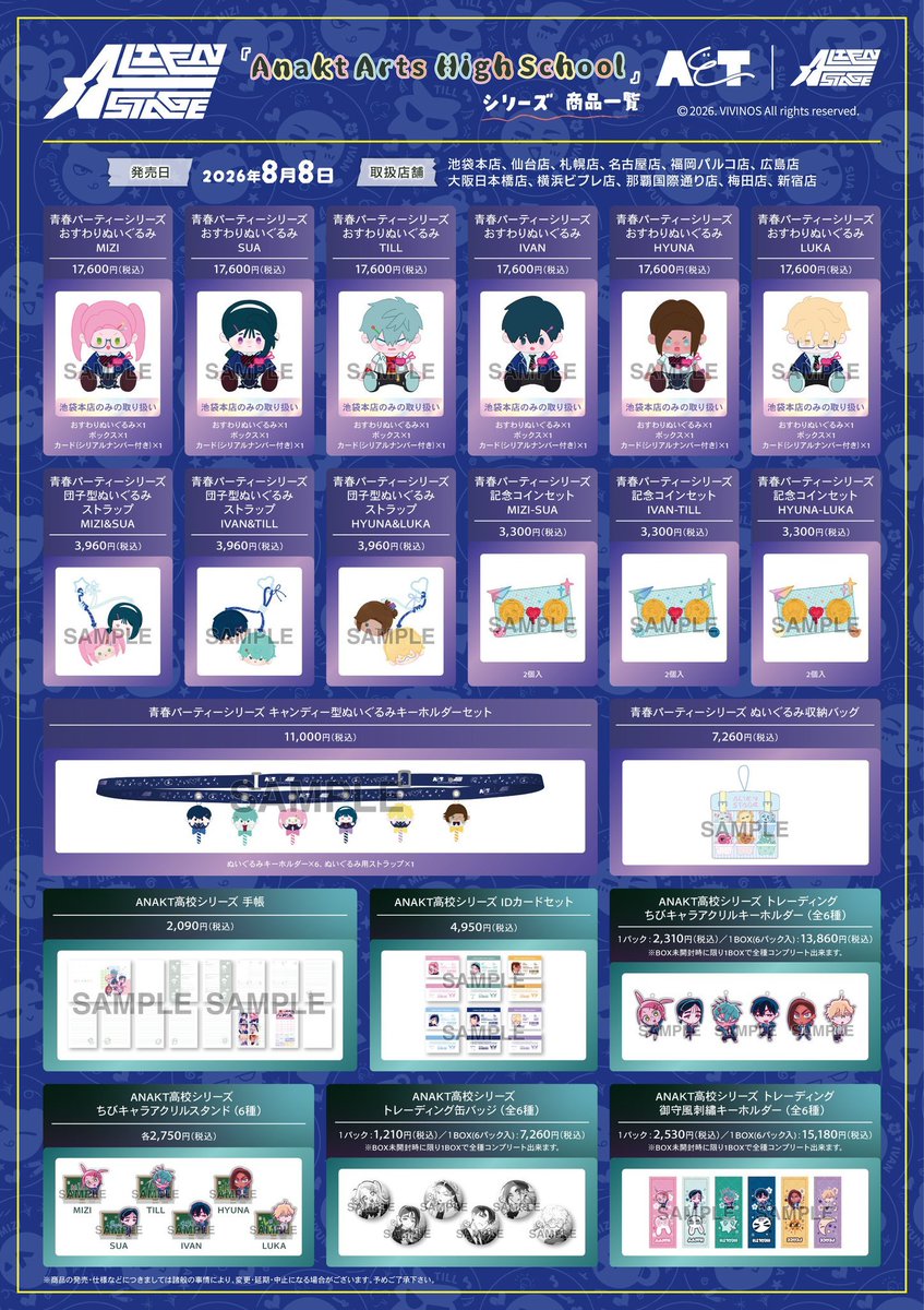 gyuu_niku_'s tweet photo. 《代行 譲渡 交換》エイリアンステージ ALIENSTAGE エイステ Anakt Arts High school

譲￤画像
求￤定価＋送料

❀代行費不要です
✿おすわりぬいぐるみはivti以外各2枠ございます◎

DM又はリプにて検索からでもお気軽にお声がけ下さい☘️ https://t.co/4visXrzq3t
