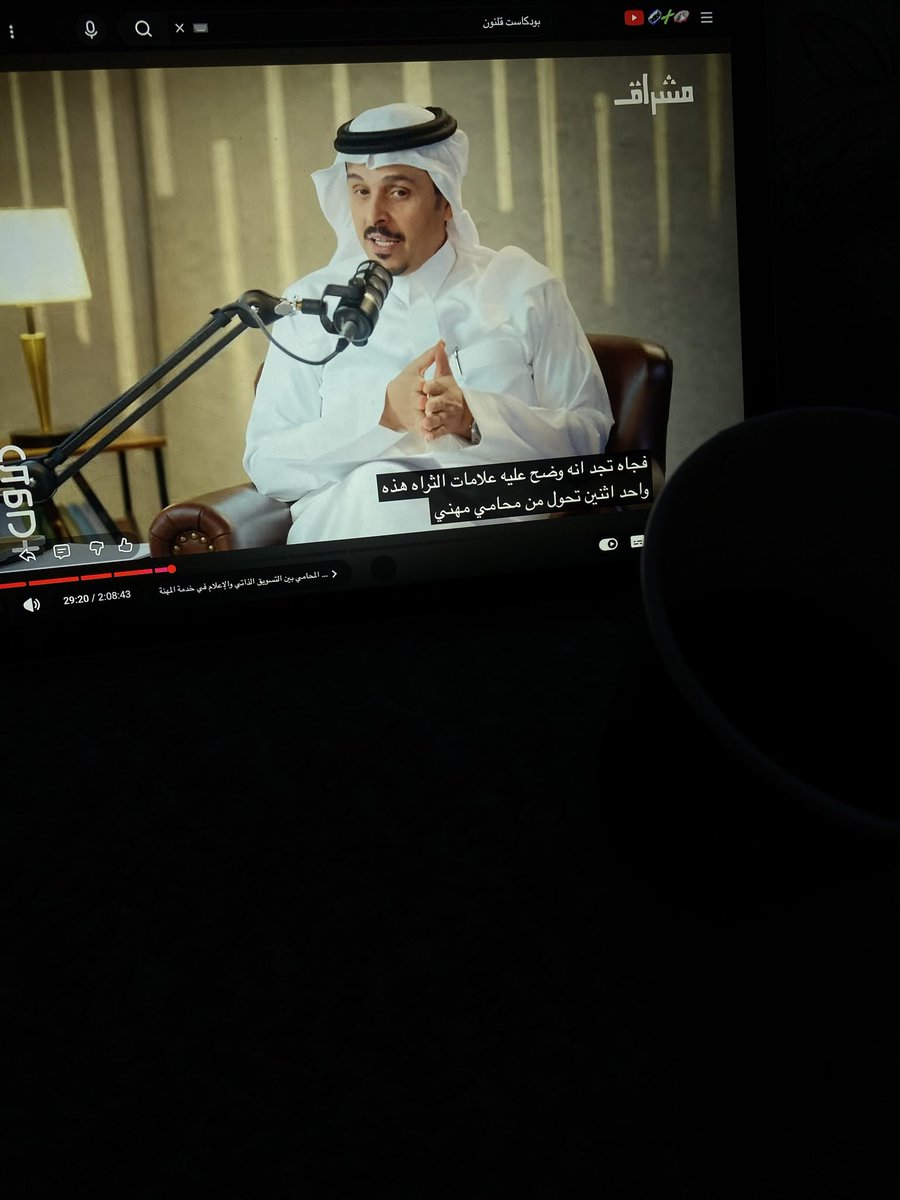 bsw1b's tweet photo. بكمل ٢٤ ساعه صاحية ومصره اكمل قهوتي واروق على البودكاست 🥰
 لان اغلب يومي امس ماجلست مع نفسي و كنت مره مشغوله .
البودكاست عنوانه [حكايات القانون مع فايز العنزي ] https://t.co/ElLQZP4nkM