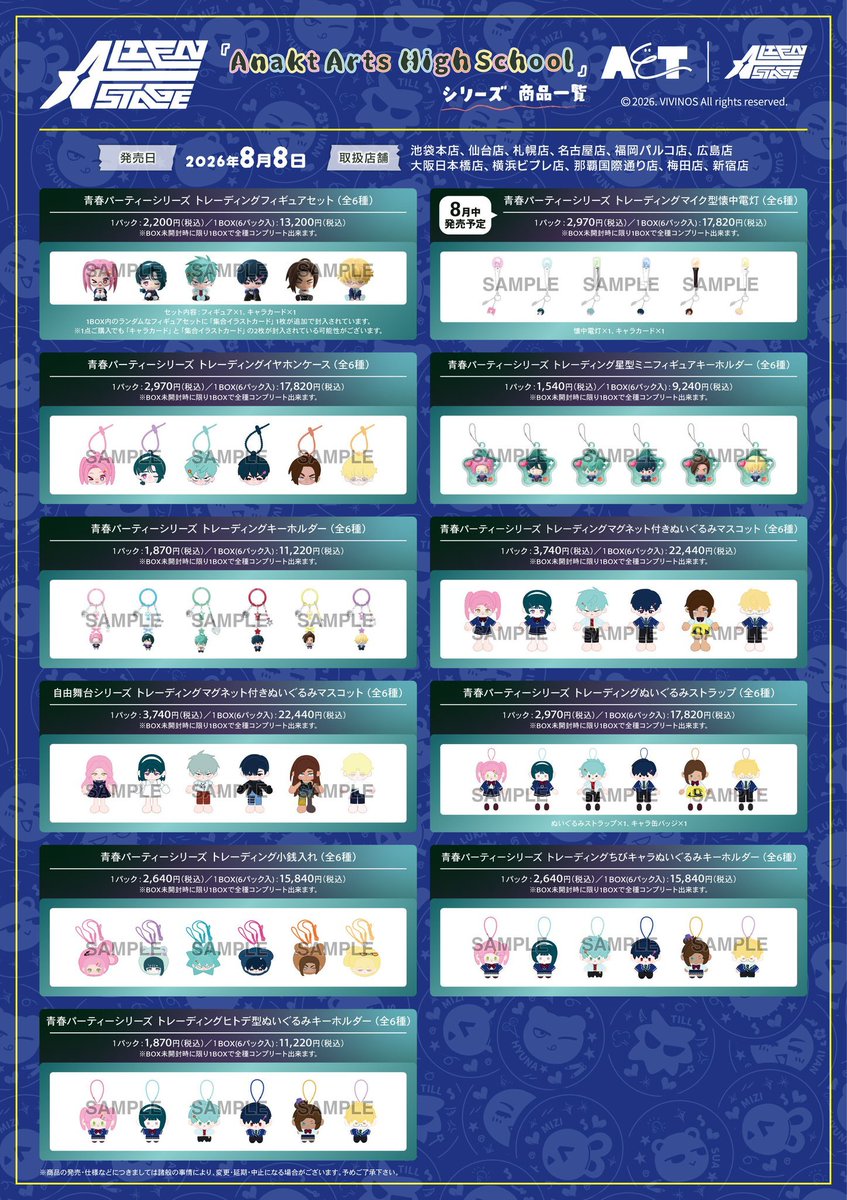 gyuu_niku_'s tweet photo. 《代行 譲渡 交換》エイリアンステージ ALIENSTAGE エイステ Anakt Arts High school

譲￤画像
求￤定価＋送料

❀代行費不要です
✿おすわりぬいぐるみはivti以外各2枠ございます◎

DM又はリプにて検索からでもお気軽にお声がけ下さい☘️ https://t.co/4visXrzq3t