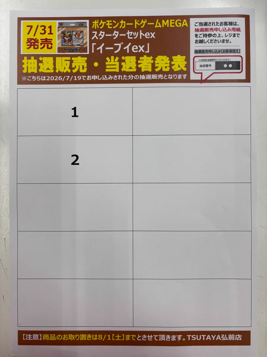 QWER 当選 トレカ セット トレカノ弘前店 on X: 