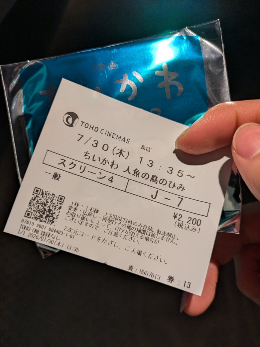 rigelkun2525's tweet photo. ちいかわの映画みたよーん‼️
シーサーは天使やし、想定を裏切るくらいには面白かった‼️焼きそば https://t.co/8wQPY9Xrxe
