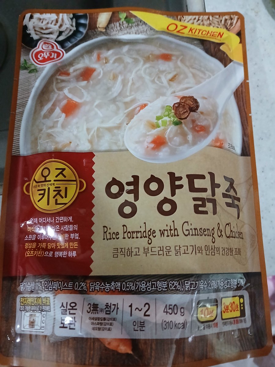 Captainq09Kim's tweet photo. 햄버거로는 조금 부족해서 닭죽 먹어야지😆🥣

ハンバーガーではちょっと足りなくて鶏のお粥食べよう😆🥣 https://t.co/6kl9sLmlZh