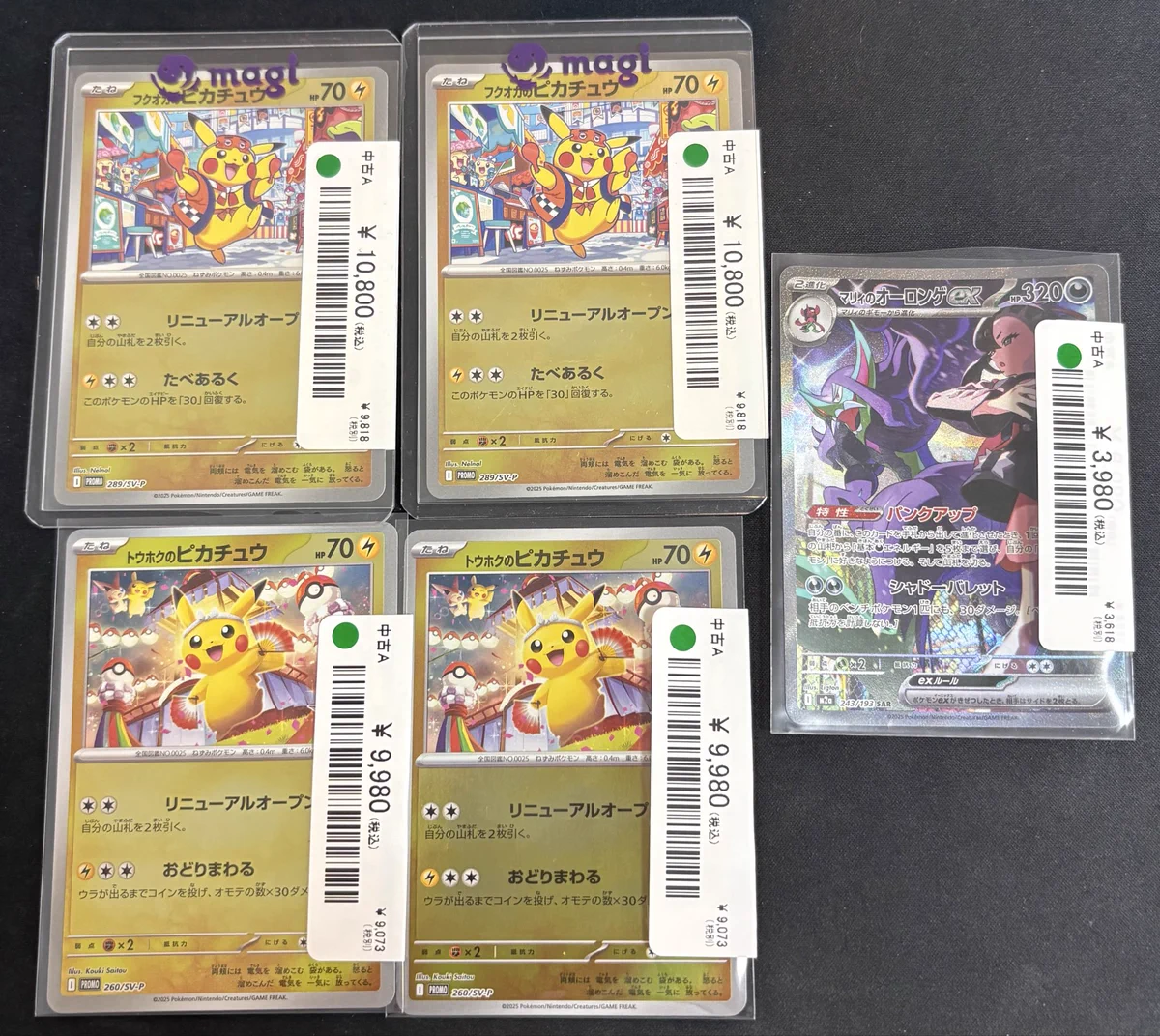 シゲページ/他の方購入不可 magi横浜西口店【カードショップ・PSA鑑定品買取】 على X: 