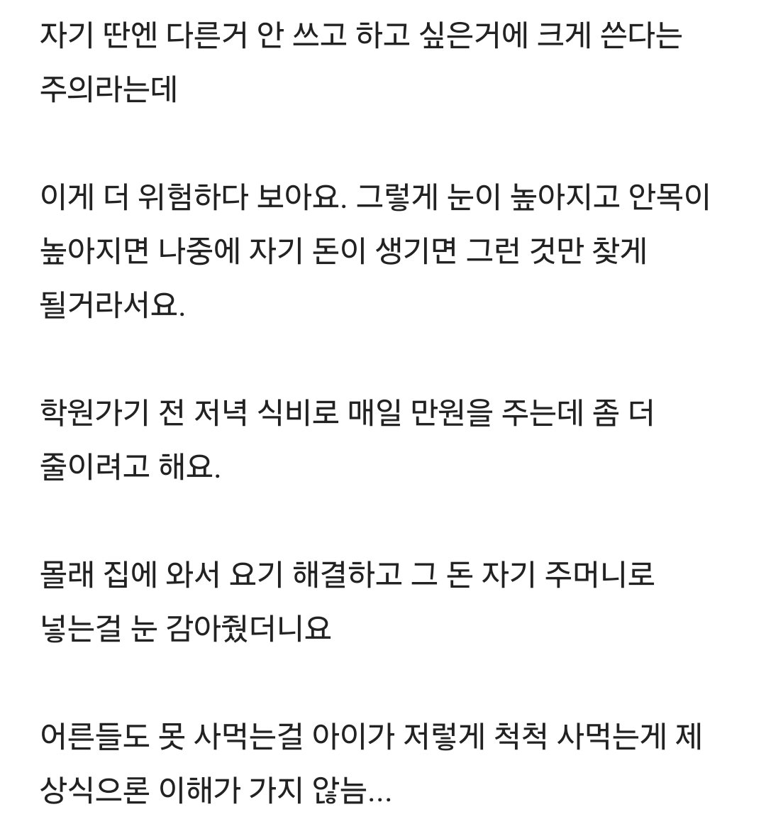 healing824's tweet photo. 혼자서 햄버거 먹고 혼난 중학생

- 30만원도 아니도 3만원으로 유난이네요... https://t.co/NOKQhUyD6a