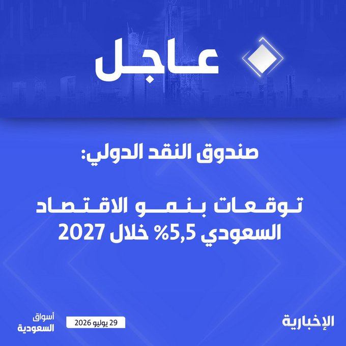 msoath9419's tweet photo. صندوق النقد الدولي عن عام 2027 👍 https://t.co/tsPIXlQ4fX