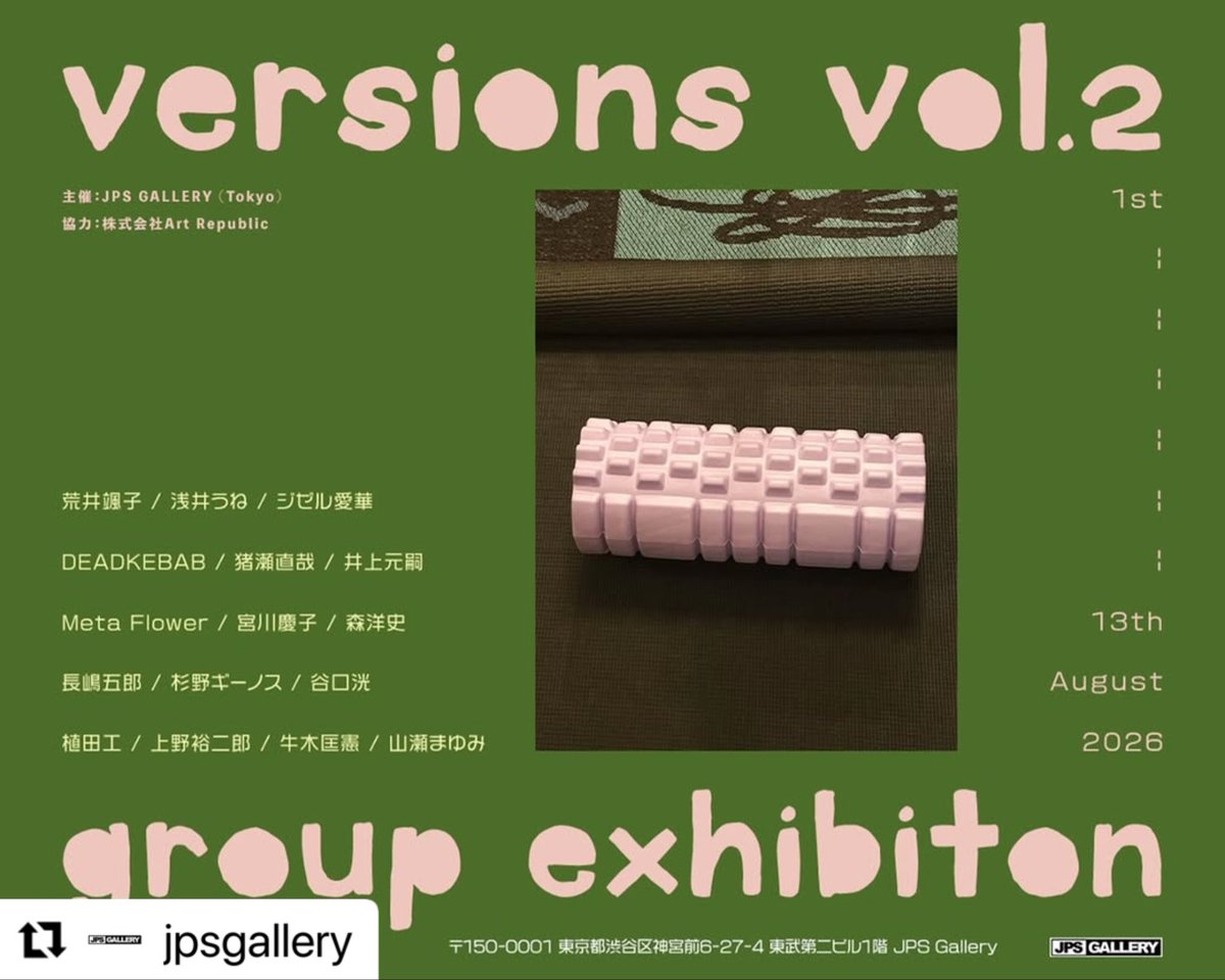 k_miyagawa_'s tweet photo. ▼グループ展のお知らせ
「VERSIONS Vol.2 」
日程｜2026年8月1日（土）～8月13日（木）
時間｜ 11:00～18:00
会場｜ JPS Gallery
〒150-0001 東京都渋谷区神宮前６丁目２７−４ https://t.co/K6rwJG7BD1