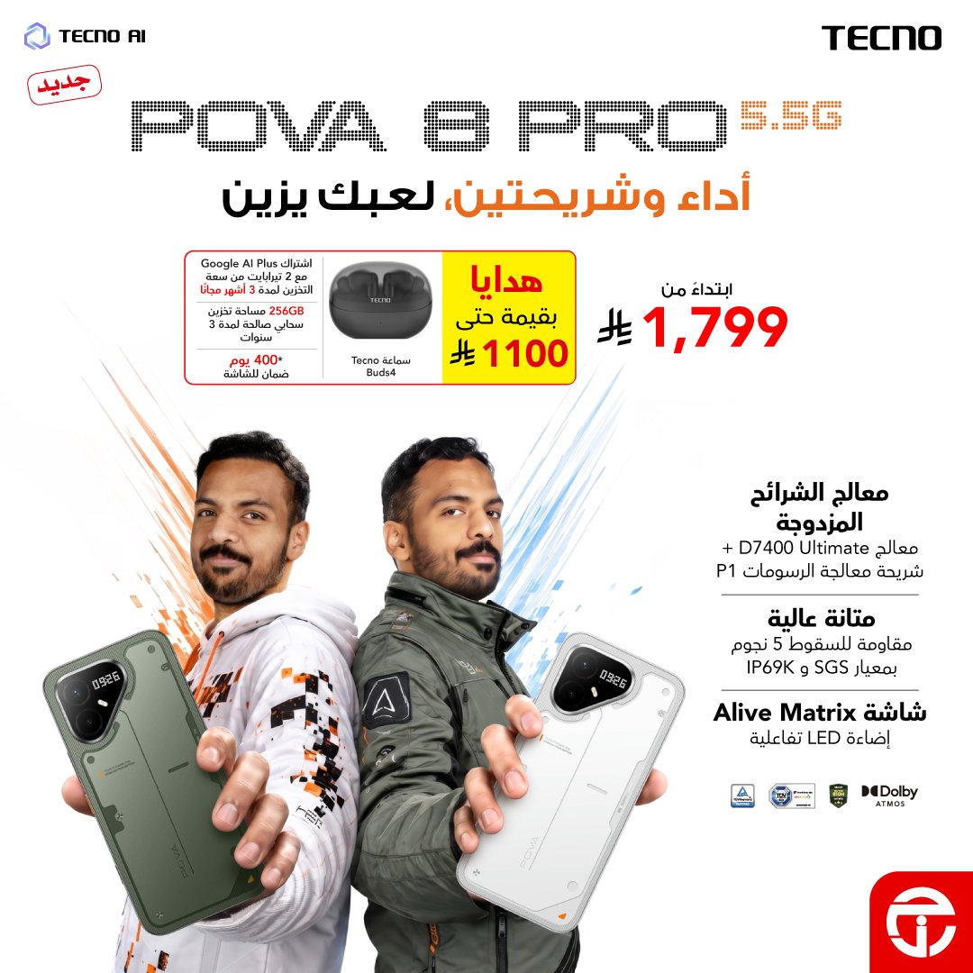JarirBookstore's tweet photo. أقوى هاتف للألعاب وصل جرير 😎
سلسلة هاتف Tecno Pova 8 الجديدة متوفرة الآن مع هدايا مميزة
يسري العرض حتى 22 أغسطس 2026