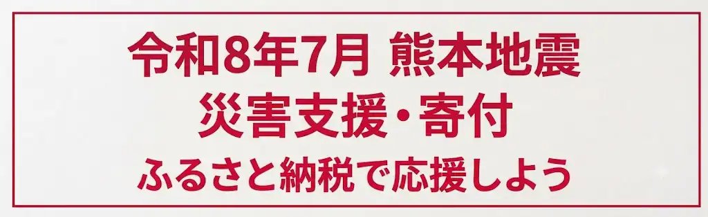 allabout_pr's tweet photo. 【プレスリリース】
『dショッピング ふるさと納税百選』令和8年熊本地震の災害支援として9自治体への寄付を受付中
https://t.co/ABBJ42inXC
#オールアバウトライフマーケティング #ふるさと納税百選 https://t.co/EnuZsZFCXV