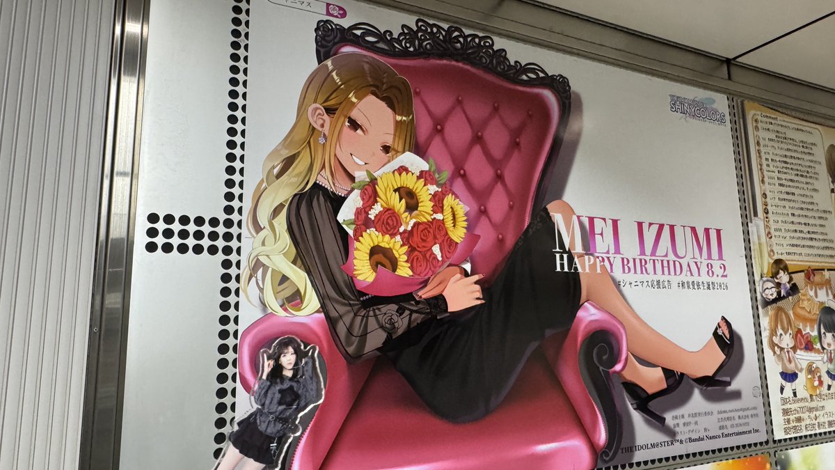 nenza_potato's tweet photo. 渋谷に掲載されている愛依の誕生日広告みてきました！

#ここにもきたはら https://t.co/hDf13Ok4ul